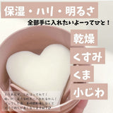 ALBION FLARUNÉ 隨肌所選深層濃潤心型局部美容面膜 80枚