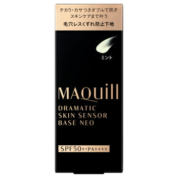 資生堂Maquillage 心機彩妝 心機星魅平衡持妝控妝前乳 NEO SPF50+‧PA++++ MINT勻亮綠 25ml