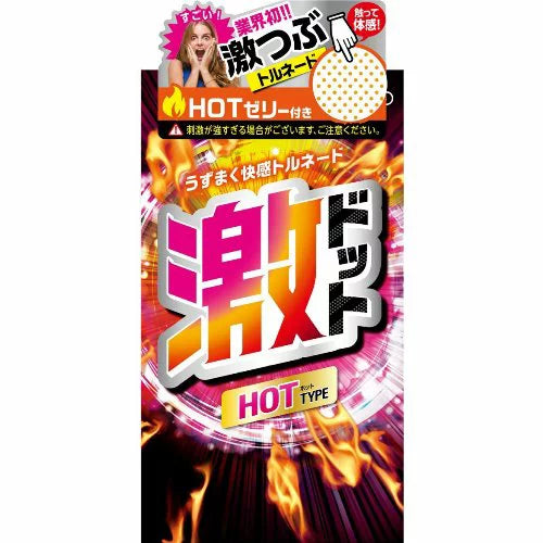 激點 GEKI DOT HOT保險套 8入｜螺旋突點×熱感潤滑・超刺激情趣款