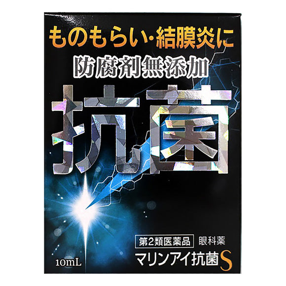 滋賀製藥 眼部舒緩抗菌眼藥水 10ml 【第2類醫藥品】