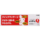 【Third Class Drugs】Omi Brothers Q Analgesic Ointment 65g
