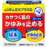 近江兄弟社 曼秀雷敦 EX Plus G 乾燥肌止癢保濕乳霜 150g【第2類醫藥品】｜無類固醇 尿素配方