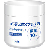 近江兄弟社 曼秀雷敦 EX Plus G 乾燥肌止癢保濕乳霜 150g【第2類醫藥品】｜無類固醇 尿素配方