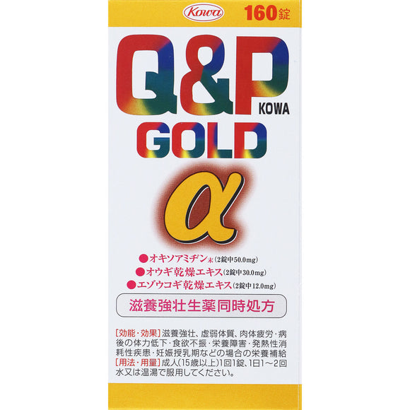 興和製藥Q&PKowaG GOLD alpha Premium 滋養強壯消除疲勞保健藥 160錠【第3類醫薬品】