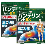 KOWA興和 萬特力VANTELIN 鎮痛貼布EX 【第2類醫藥品】