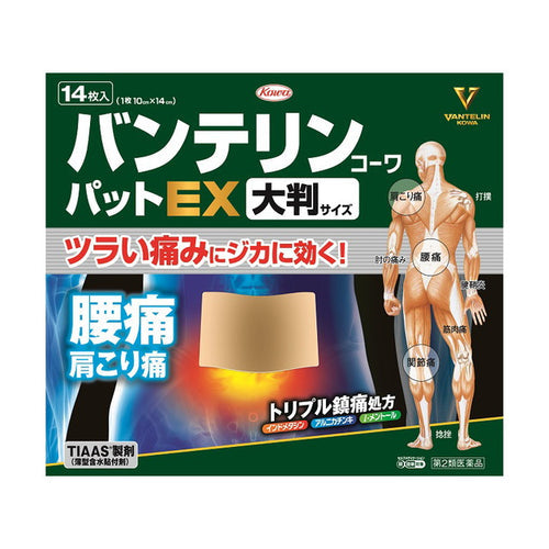 KOWA興和 萬特力VANTELIN 鎮痛貼布EX 14枚 大尺寸【第2類醫藥品】