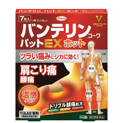 KOWA興和 萬特力VANTELIN 鎮痛貼片EX溫熱型 【第2類醫藥品】