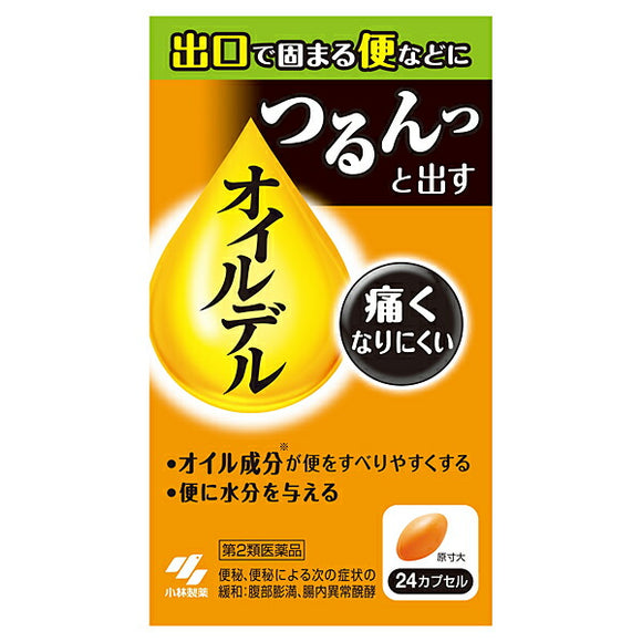 小林製薬 OILDEL 輕鬆排便 油潤膠囊 24錠【第2類醫藥品】