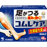 小林製藥  comure care A 肌肉痙攣抽筋鎮痛藥【第2類醫薬品】