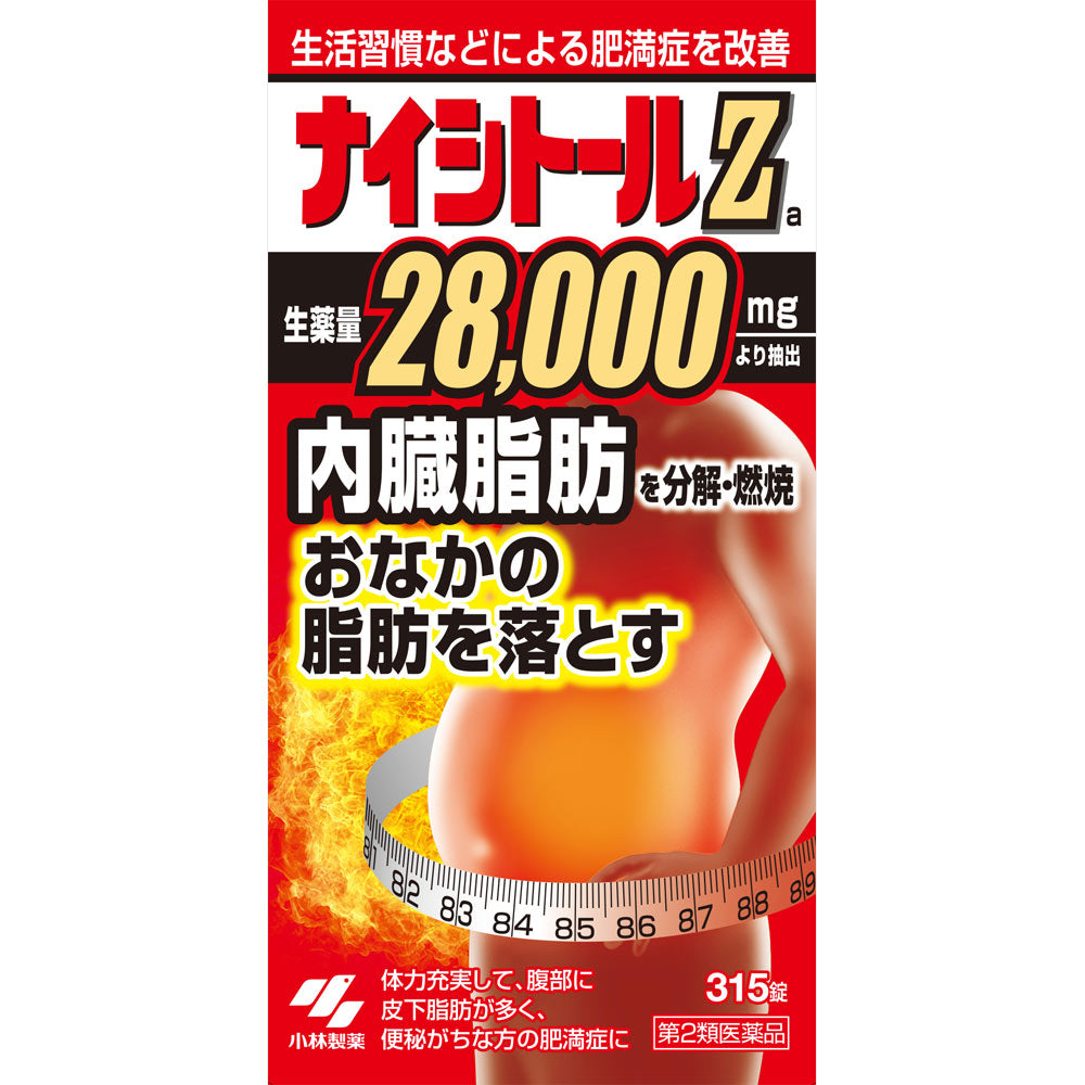 小林製藥 Naishitol Za 防風通聖散減脂錠