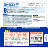 小林製藥 MimiAid 耳部修護軟膏 5g 針對耳朵癢、發炎、紅腫的專用藥膏【第2類醫藥品】