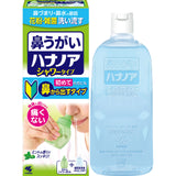 小林製藥 鼻塞 鼻水 鼻腔組塞 洗鼻液  500mL