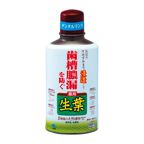 小林製藥 藥用生葉液 口腔清潔護理液 草本薄荷 330ml 預防牙槽膿漏 清新口氣持久