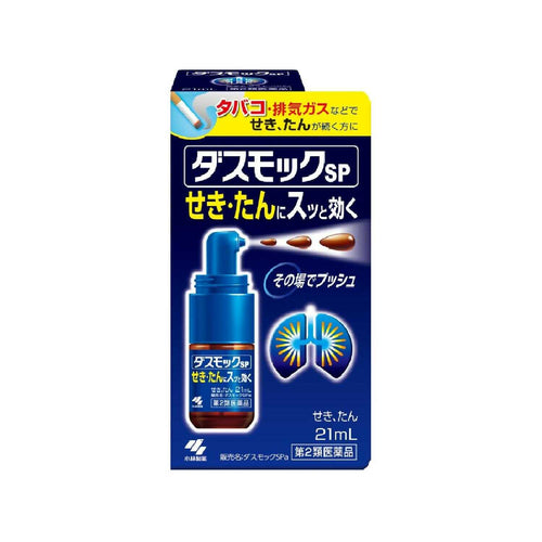 小林製藥 Dasmoc SPa 咳嗽、痰 舒緩噴霧 21ml【第2類醫藥品】