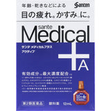 Sante參天 Medical Plus Active 眼藥水【第2類醫藥品】