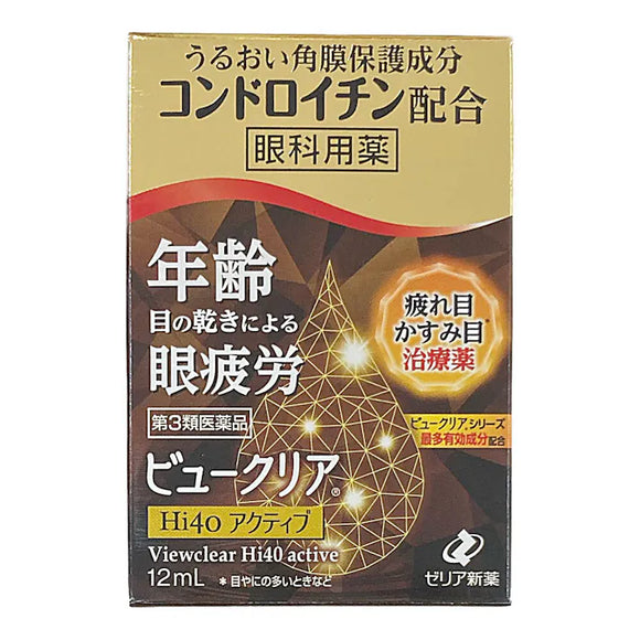 Zeria Viewclear Hi40 Active 眼藥水 12ml【高機能眼科用藥】【第3類醫藥品】