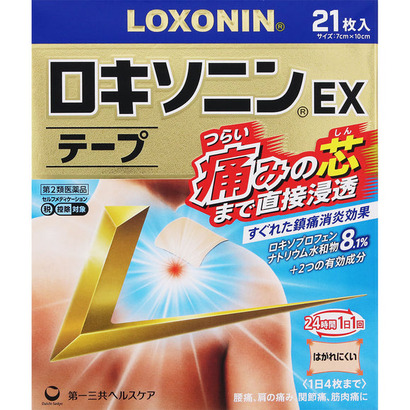 第一三共 LOXONIN EX 酸痛貼布7x10cm 21枚 【第2類醫藥品】