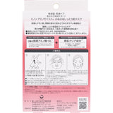 MINON AminoMoist 敏感肌乾燥肌 水潤保濕修護面膜22mL×4枚