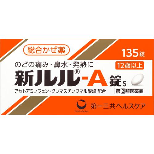 新露露 新lulu 綜合感冒藥 A錠s 135錠【指定第２類醫藥品】