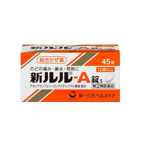 第一三共 新Lulu A錠S 感冒藥 45錠【指定第2類醫藥品】