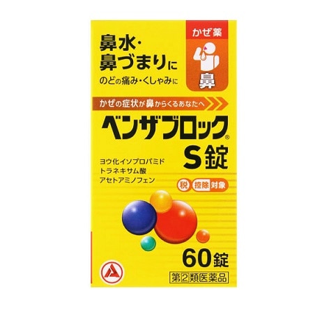 ALINAMIN製藥 武田 Benza Block S 綜合感冒藥（針對流鼻水）60錠