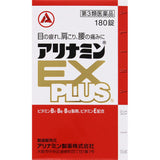 ALINAMIN製藥 合利他命 EX Plus  60/180/270錠【第3類醫藥品】