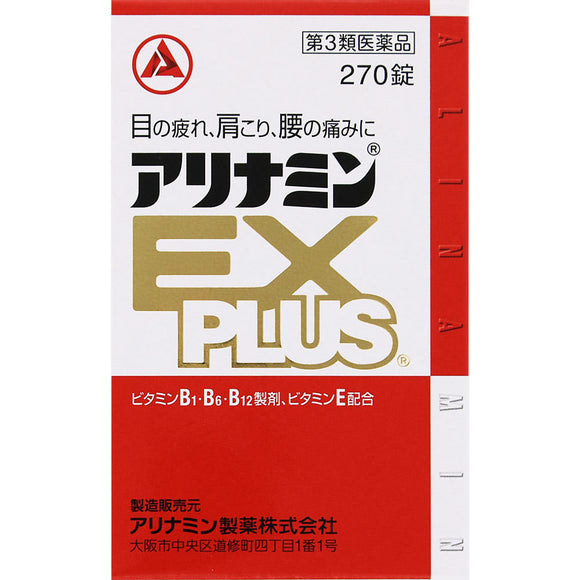 【Class 3 Pharmaceuticals】 (Original) Takeda Heritamin EX Plus 60/180/270 Tablets