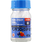 ALINAMIN製藥 Benza Block IP 感冒速效錠 45錠 【指定第2類医薬品】