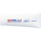 Little White Rabbit Pharmaceutical MEDICATED LACALUT NEW-5 Medicinal Toothpaste 190g