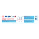 Little White Rabbit Pharmaceutical MEDICATED LACALUT NEW-5 Medicinal Toothpaste 190g