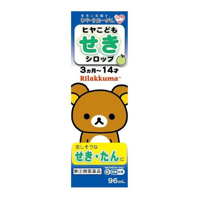 【Designated Class 2 Medical Products】 Hiya Kiyo Pill Children's Cough Relieving Oral Liquid 96ml