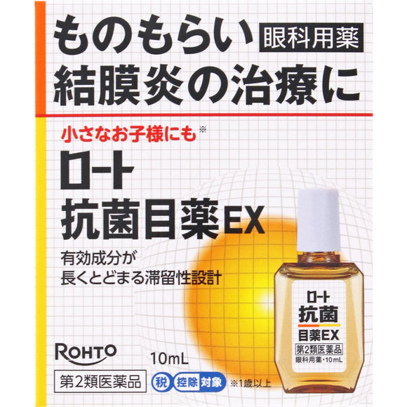 樂敦Rohto 結膜炎 抗菌 眼藥水 10ml【第2類醫藥品】