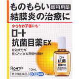 樂敦Rohto 結膜炎 抗菌 眼藥水 10ml【第2類醫藥品】
