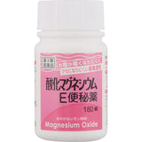 【Third Class Drugs】Magnesium Oxide E Constipation Medicine 180 Tablets