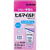 健栄製薬 Hirumild H 乳霜 藥用護手霜 25g