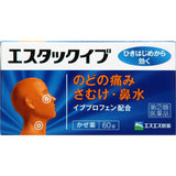 S.TAC EVA 感冒藥 60錠【指定第２類醫藥品】