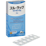 白兔製藥 舒瀉樂鎂錠 便秘藥 【第3類醫藥品】