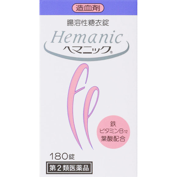 全藥工業 改善貧血 補鐵＋B12＋葉酸 造血劑 180錠  【第2類醫藥品】