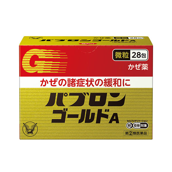 大正製藥 Pabron GOLD A 綜合感冒藥 微粒 28包【指定第2類醫藥品】