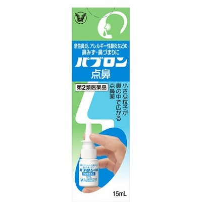 大正製藥 Pabron 鼻腔噴霧劑 15mL 快速舒緩鼻塞、鼻水，專為急性鼻炎及過敏性鼻炎設計 【第2類醫藥品】