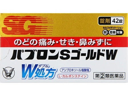 大正製藥 Pabron S Gold W錠 42錠 強效舒緩感冒症狀【指定第2類醫藥品】