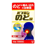 大正製藥 Pabron 喉嚨舒緩錠 18錠 緩解喉痛・發炎・沙啞【第3類醫藥品】