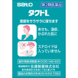 佐藤製藥 Tact L 止癢軟膏 32g【第2類醫藥品】 | 濕疹・汗疹・蚊蟲叮咬 | 涼感配方・不含類固醇