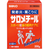 【Third-Class Medicinal Drugs】SATO Pharmaceutical SALOMETHYL Pre- and Post-Workout Warming Soreness Ointment 40g