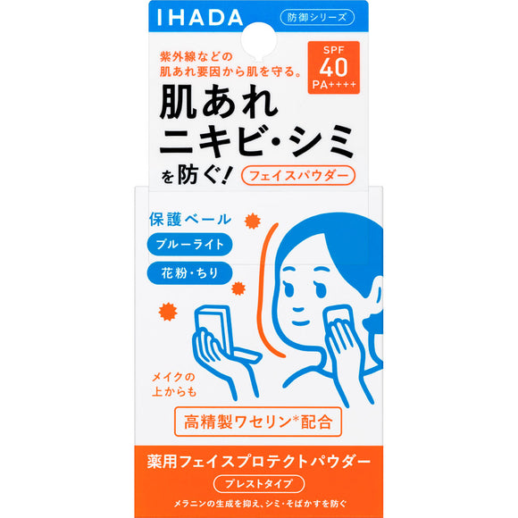 SHISEIDO資生堂 IHADA 藥用防護粉餅 SPF40・PA＋＋＋＋