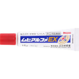 [Designated second-class pharmaceuticals] MUHI alpha EX Mosquito Bites Antipruritic Dermatitis Ointment 15g/stick
