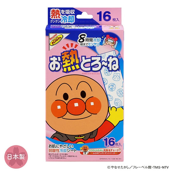 池田模範堂 長效降溫冰涼 退熱 退燒 貼片 16枚 高效退燒舒緩，透氣服貼不脫落