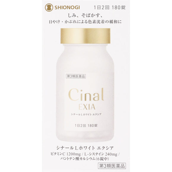 [Third drug class] Cinal L white EXIA whitening tablets 180 tablets