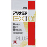 ALINAMIN製藥 合利他命 EX Plus Alpha 80/140/280錠【第3類医薬品】