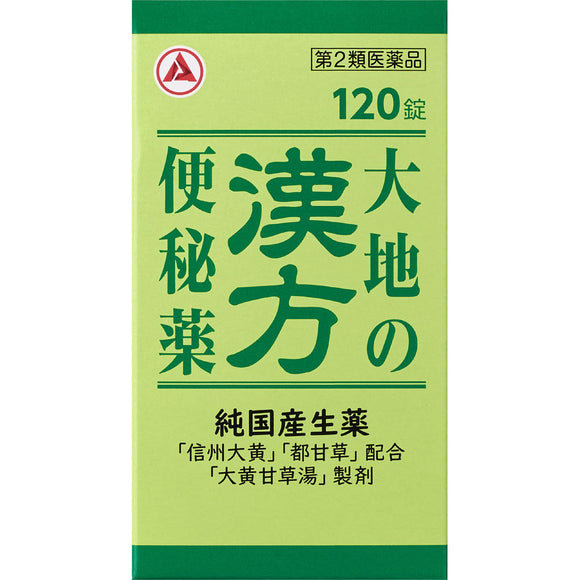 【第2類医薬品】 武田 大地的漢方便秘藥 120錠